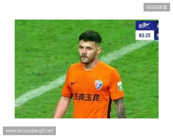 约尼查：我喜欢玉溪的米线、水饺、烧烤 希望能在玉昆踢到退役