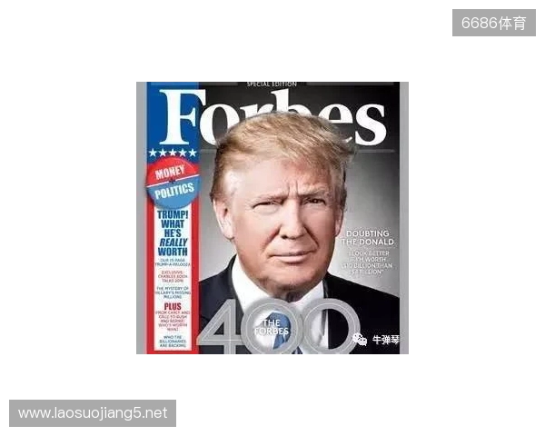 金融专家：得益于特朗普，C罗在美国的代言收入有望突破1亿美元