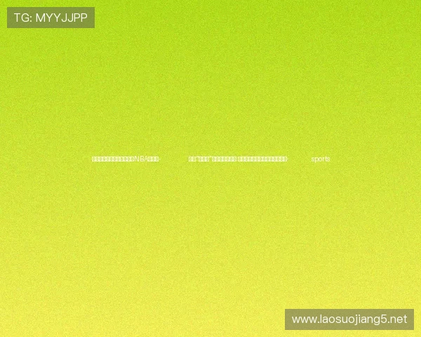 ✅体育直播🏆世界杯直播🏀NBA直播⚽- 免签“朋友圈”一个月两次扩容 什么情况下入境免签？一起了解- sports